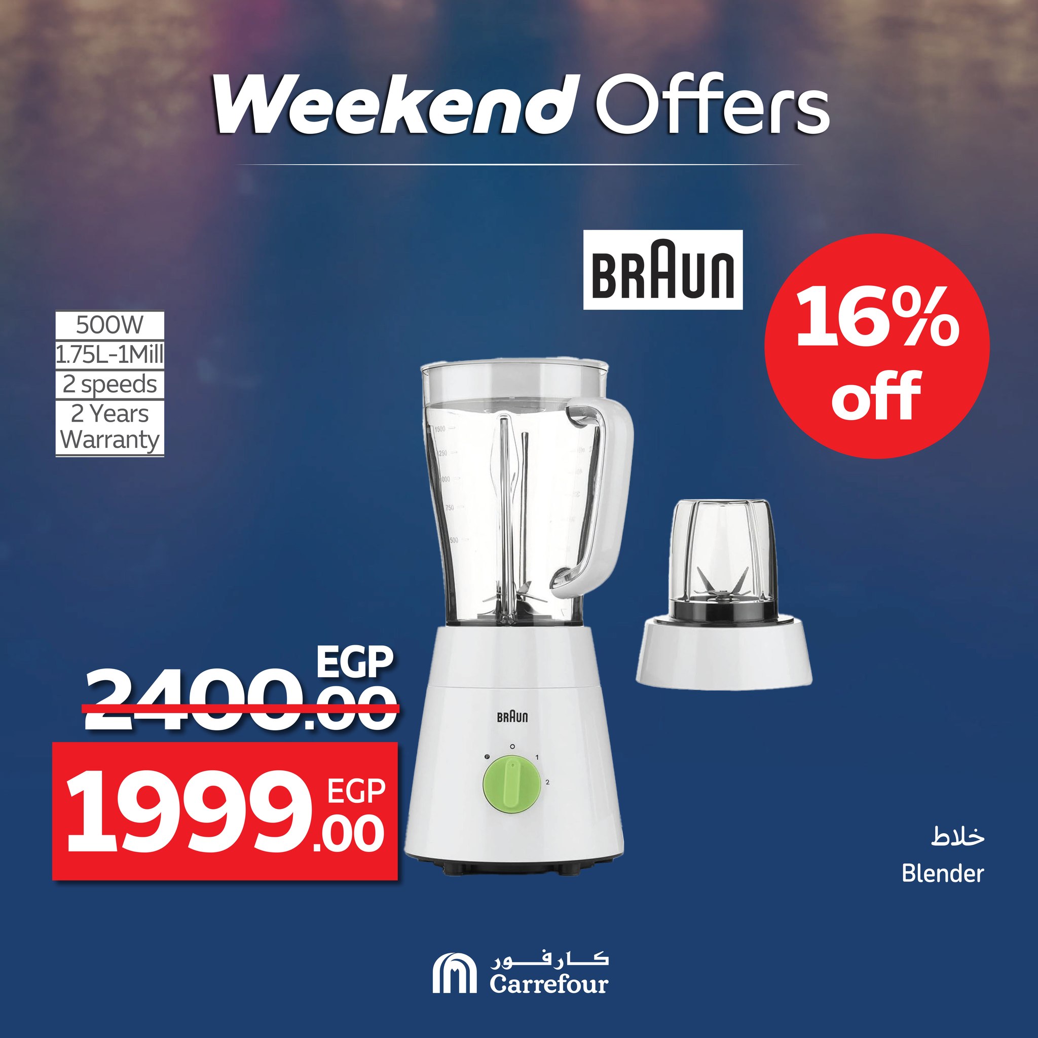 carrefour offers from 11jun to 16jun 2025 عروض كارفور من 11 يونيو حتى 16 يونيو 2025 صفحة رقم 45